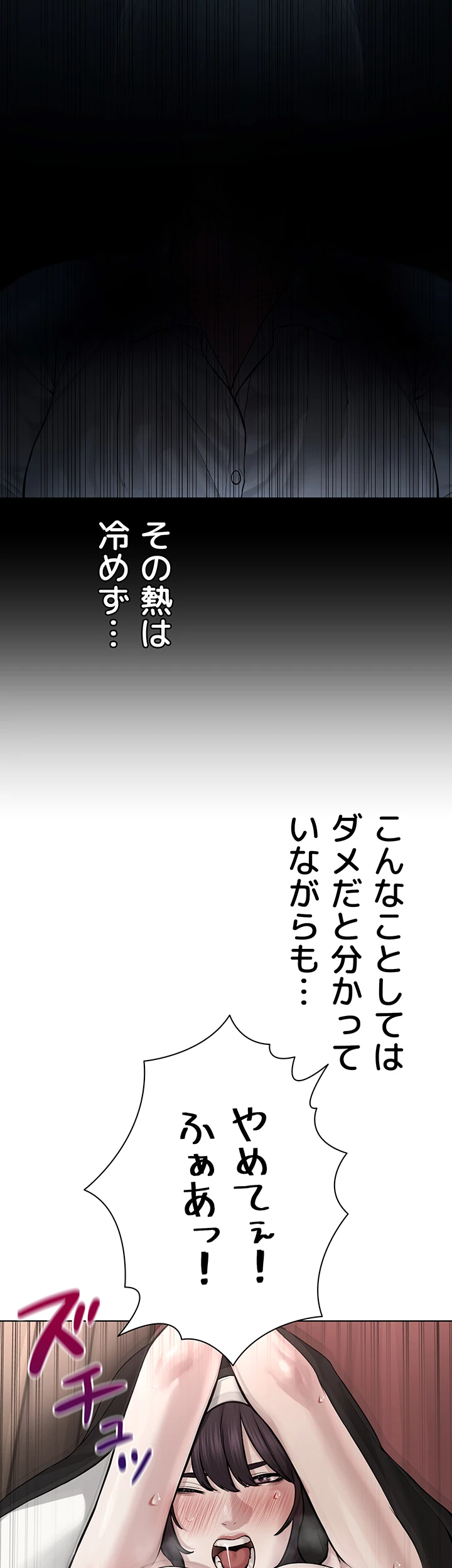 教祖様に身を捧げよ - Page 47